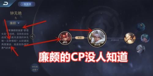  王者的背景■吕布爱慕貂蝉，苏烈CP是伽罗，铠暗恋花木兰，廉颇的情侣没人知道！