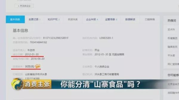 “山寨产品”集体曝光......