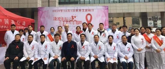 安徽省立医院感染病院举行艾滋病大型公益