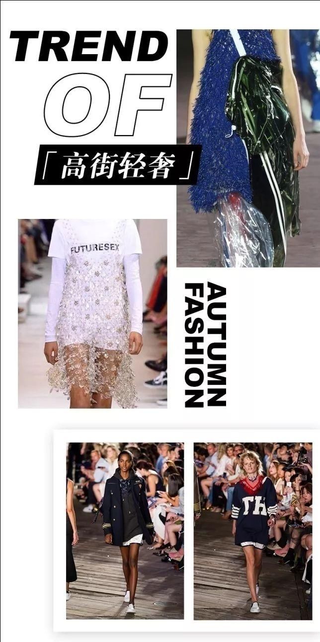 种草| 确认过眼神，今秋一定会火的时尚元素就是它们!