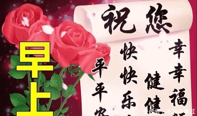 工作|新的一天心情舒畅，活力飞扬，工作顺畅！朋友，早安