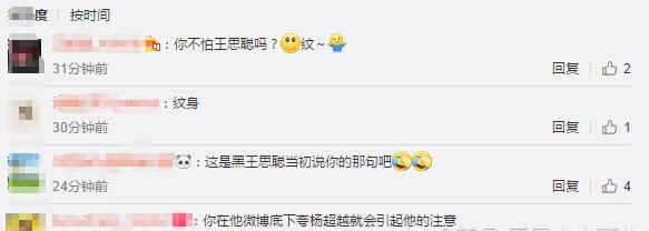 重磅实锤！王思聪被曝玩游戏欠钱5万，黄毅清转发，现联系不上他