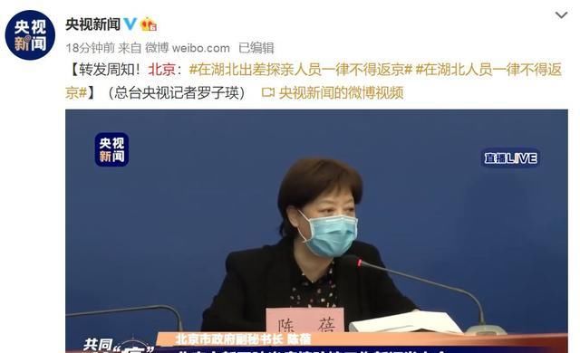 解封@武汉出城30万？黄某某也在其中？谣言，“17号通告”解封3.5小时