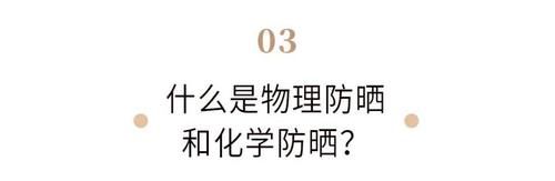  值得@均价不过百，这些优秀的国货防晒值得囤！