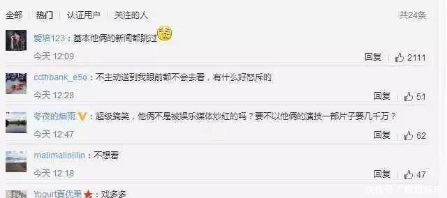 黄晓明道歉却遭全网黑, 网友不买账称 洗洗睡吧