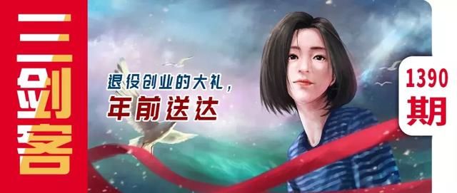 春节到了送大礼！退役军人都有份