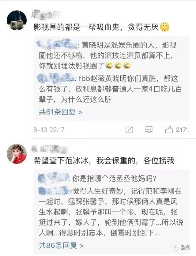 偷税漏税、股票风波、诈捐家暴，《还珠格格》这是集体水逆了吗？