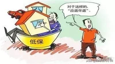 2019低保新“政策”，只有这5类人才能领低保 四类将取消“低保”
