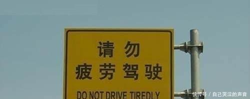 车主高速服务区多休息2小时，下高速被罚2400元，原因休息过久？