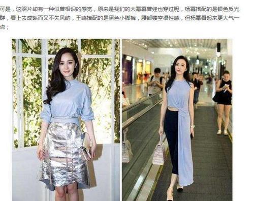 王鸥杨幂暗地较量明着撕逼，网友：未婚和少妇就是不一样！杨幂碾