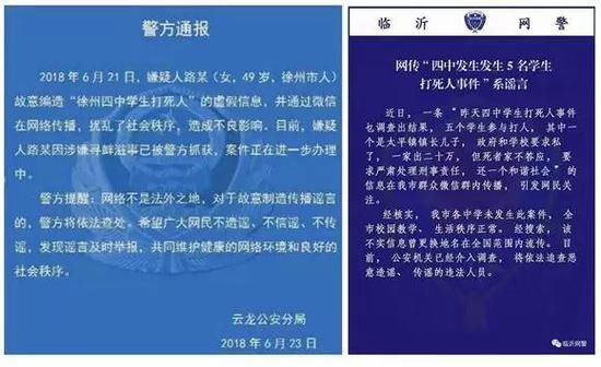 6月份七大谣言排行榜 你有没有被迷惑