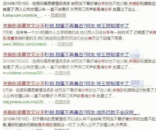 关晓彤半夜发文疑分手, 甜蜜暴击不在暴击? 大V: 已经分手