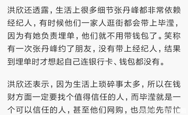 女版“宋喆”出现，正牌妻子网购得经纪人先给钱前经纪人曝大料