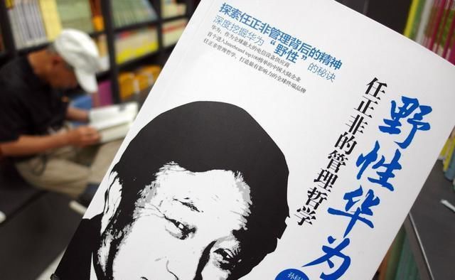任正非：砍掉高层手脚、中层的屁股、基层的脑袋、全身的赘肉