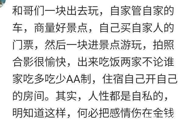 跟朋友出去玩,什么事都让我办,还出力不讨好,气得我直接回家了