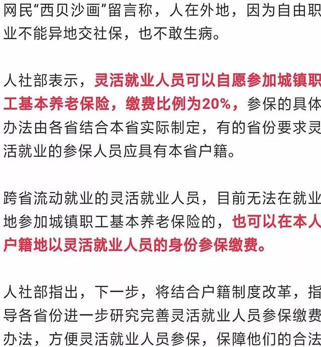  「回应」关于延迟退休，人社部最新回应来了