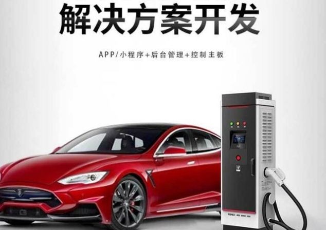 北京昊瑞昌科技有限公司智慧充电桩方案开发