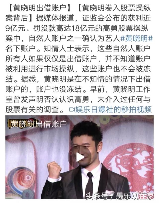 黄晓明凌晨发声明，回应“操控股票”！baby早有远见撇清关系？