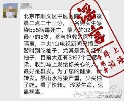 # 水产#已被证实是谣言，辟谣！央视播出草鱼等水产养殖动物不能吃？假的