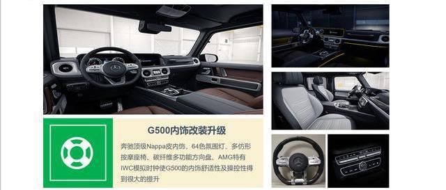  [升级]力拔山河兮力盖世——奔驰G500改装升级项目介绍