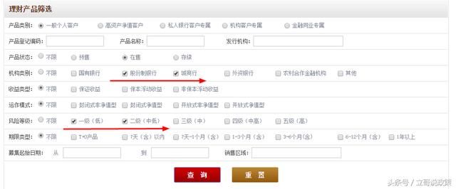 银行重磅推出，收益比余额宝高50%以上！