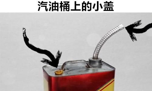  『隐藏』10个在生活中常见的事物背后所隐藏的巧妙用途