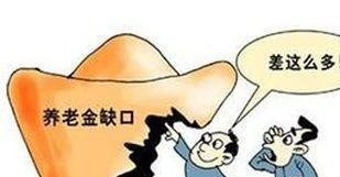 社保每个月交600元，退休之后每月能领多少钱呢？答案让人意外