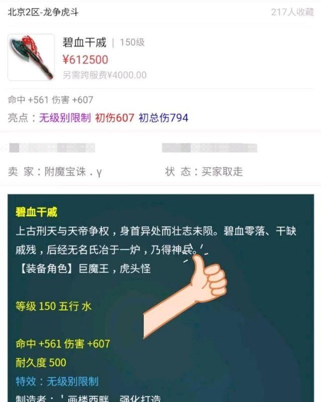  『未登陆』梦幻西游2：6年的历程未登陆手机游戏，游戏玩家重归接到官方网厚礼，网民馋了！