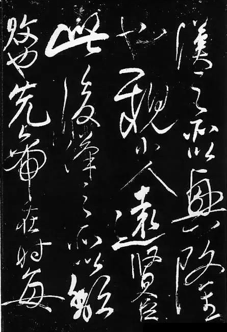  霸气■岳飞书法，不一般的霸气！岳飞书法，不一般的霸气！