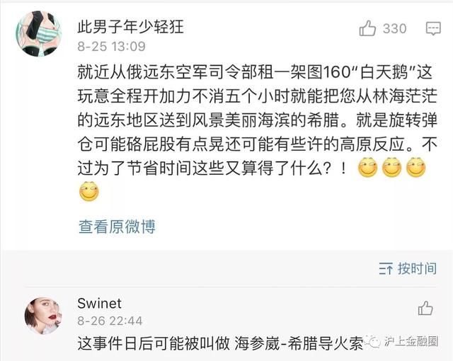 炮轰马蜂窝的博主，竟然真的打车去希腊了？年度最搞笑公关！