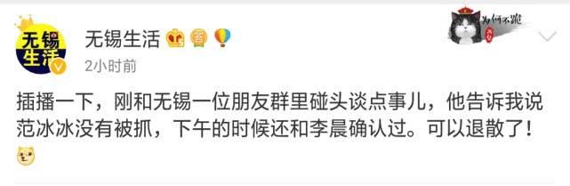 范冰冰官方贴吧回应“被捕”传闻：光芒万丈到来之前欣然接受难堪
