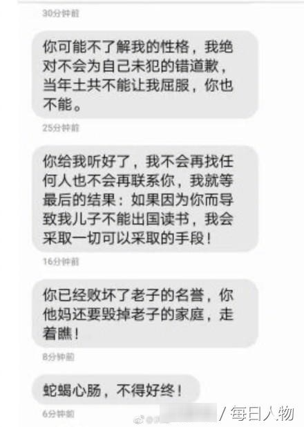 资深媒体人被指控强奸，还短信威胁“不要导致儿子无法出国读书”