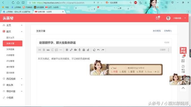 赵丽颖公开参加张杰演唱会又被质疑，集体帮颖宝紧急辟谣