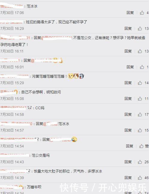 疑范冰冰为逃避坐牢即将发喜帖与李晨结婚，且已有身孕？