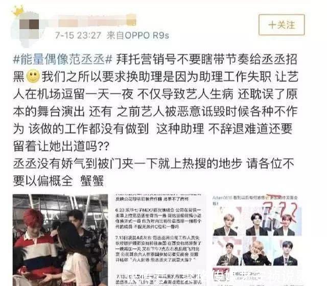 范丞丞被疑耍大牌，助理被辞退，粉丝列出罪状，要求维权！