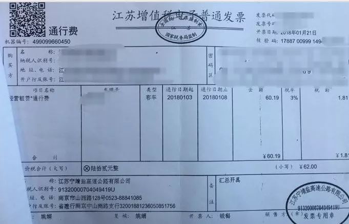 注意！4月1日起，“普通发票”抵扣进项税又增加新成员
