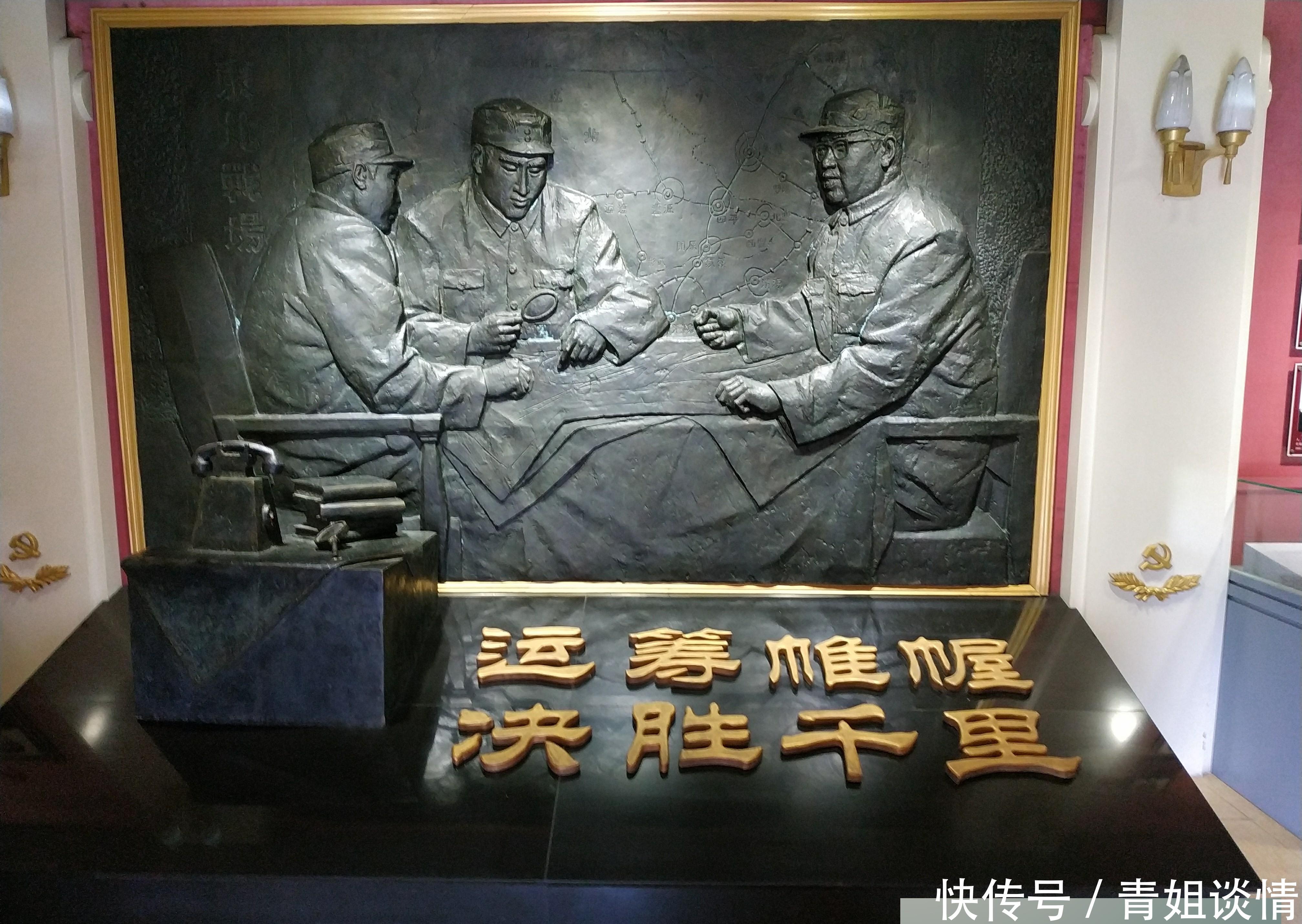 东北第四野战军指挥部遗址