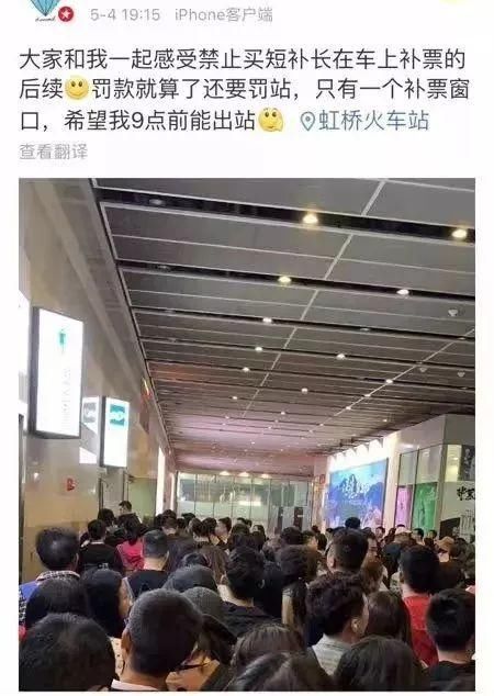 已证实！动车组列车禁止车上办理延长补票！出站补票额外加收50%