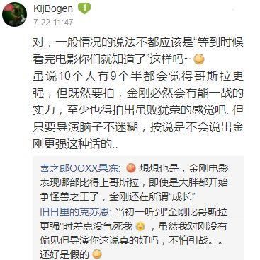 关于《金刚大战格拉斯》的谣言，你信了多少？