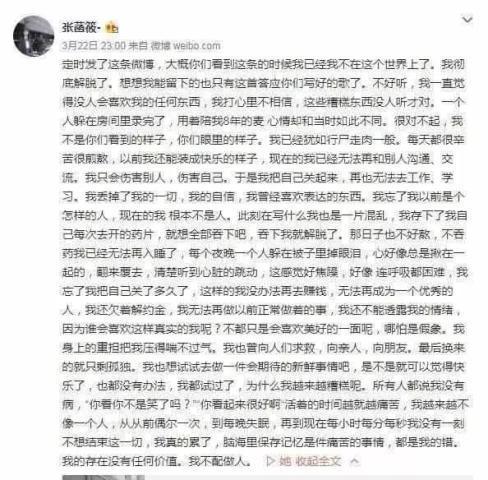 继乔任梁后，又一位清纯童星患抑郁症自杀，网友：娱乐圈潜规则太