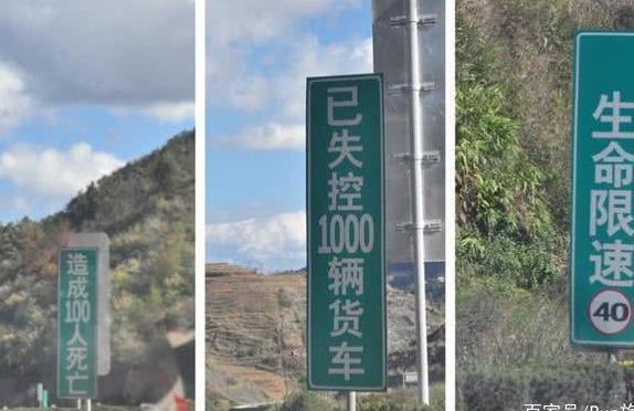 中国“最慢”的高速，警示语：生命限速40，司机跑40都嫌快