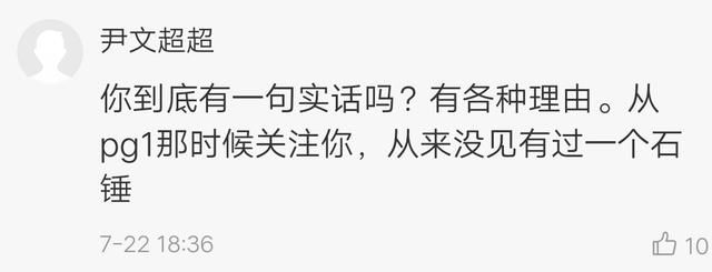 “黄删删”为啥要造谣崔永元？宋祖德：被人利用，居心不良！