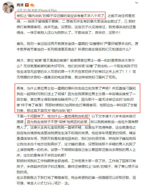 继陈赫后又一明星未离婚就接受新恋情，声明解释被吐槽毁三观