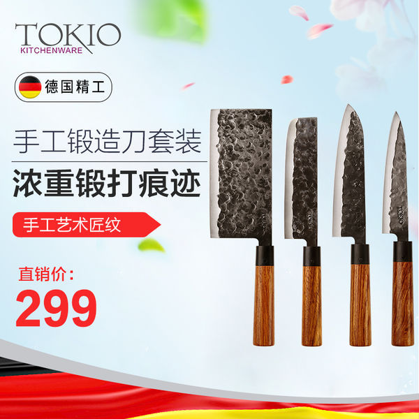 合用的日常刀具 Tokio手工鍛造刀四件套 雪花新闻