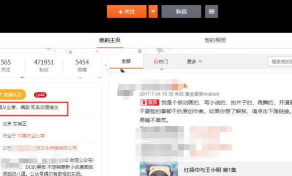 网友曝光某女星黑历史：初中毕业装白富美，骗孕傍大14岁富豪