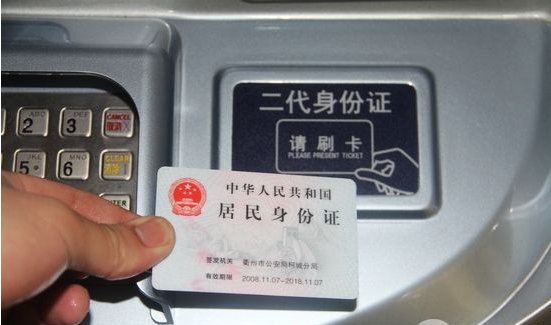  「高铁站」高铁可以刷身份证进站，为何还那么多人取票呢？