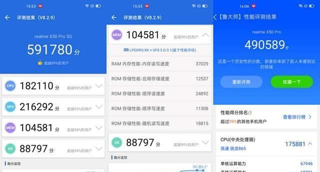  『旗舰机』极具性价比的水桶旗舰机 realme X50 Pro体验评测