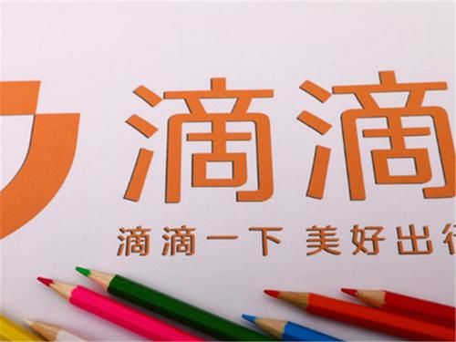 滴滴发布新规定？网约车司机拍手叫好：这下可以安心工作了！