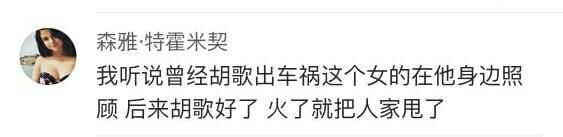 无良营销号和媒体们，你们真的欠胡歌一个道歉!