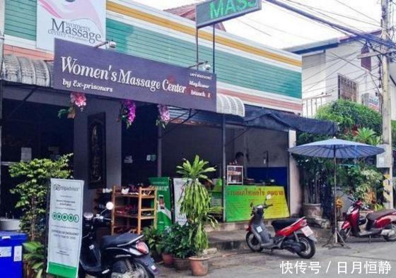 泰国最“特殊”监狱,让女犯人为客人按摩,很受中国游客喜爱
